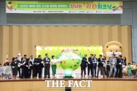  2025년 제6회 대전 서구랑 배재랑 함께하는 신나는 라라 피크닉 개최