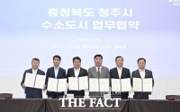  현대차그룹, 청주시 '수소' 기반 스마트 도시 전환…충북과 맞손