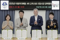  한국GM, 인천 부평구 등과 아동학대 예방 '맞손'…AR 교육 지원