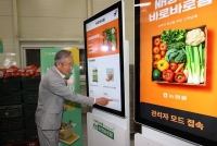 농협 '바로바로팜 서비스' 시작…강호동 '합리적 가격에 농산물 제공'