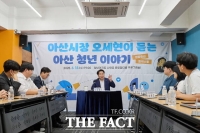  아산시, 늘어나는 청년 인구 마음건강도 챙긴다