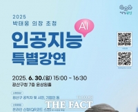  광주 광산구, AI 전문가 초청 '인공지능 인문학 특강' 개최