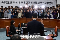  여야, '김민석 청문회' 자료 공방…