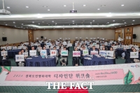 경북도민행복대학, 디자인단 워크숍 성황리 개최