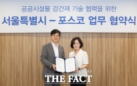  노들섬에 세계 최초 비정형 외장디자인…서울시-포스코 맞손