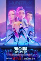  [TF초점] '케이팝 데몬 헌터스', 전 세계 사로잡은 '한국 DNA'