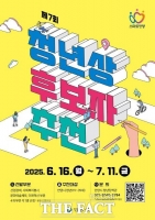  안양시, 청년 인재 발굴 ‘안양시 청년상’ 후보자 추천받아