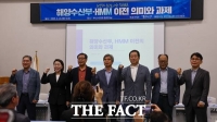  민주당 부산시당, 해수부·HMM 이전 실행 위한 정책토론회 개최