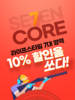 우리카드, 생활 7대 영역 10% 할인 '우리카드 세븐코어' 출시