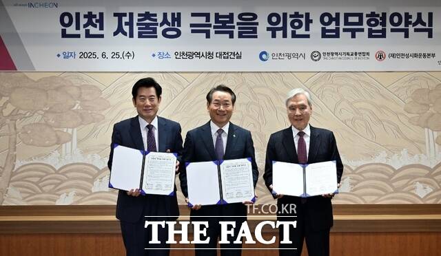 유정복 인천시장이 25일 시청 대접견실에서 열린 인천 저출생 극복을 위한 업무협약식에서 기념촬영을 하고 있다. 왼쪽부터 정일량 인천기독교총연합회 회장, 유정복 인천시장, 전용태 인천성시화운동본부 이사장. /인천시