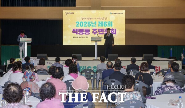 최충규 대덕구청장이 25일 석봉복합문화센터 3층 국민체육센터에서 열린 2025년 제6회 석봉동 주민총회에 참석해 인사말을 전하고 있다. /대전 대덕구