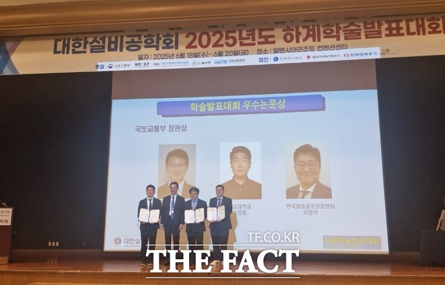 대한설비공학회 2025년도 하계학술발표대회에서 국토교통부 장관상 수상자들이 송두삼 회장과 함께 기념촬영을 하고 있다. 왼쪽 첫 번째 박병용 교수. /한밭대