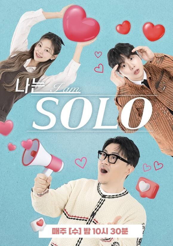 ENA·SBS Plus 예능프로그램 나는 SOLO가 또 한 번 출연자 논란으로 잡음에 시달리고 있다. /ENA·SBS Plus