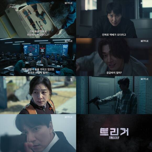 트리거는 총기 청정국 대한민국에서 출처를 알 수 없는 불법 총기가 배달되고 총기 사건이 끊임없이 발생하는 가운데 각자의 이유로 총을 든 두 남자의 이야기를 그린 총기 액션 재난 스릴러다. /넷플릭스