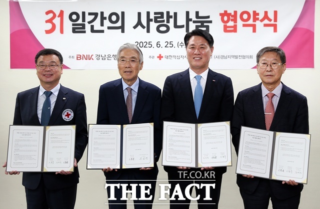 31일간의 사랑 나눔 헌혈 캠페인 협약식 모습(왼쪽부터 이정우 대한적십자사 경남혈액원 원장, 이상연 경남지역발전협의회 이사장, 김태한 BNK경남은행장, 이종붕 경남신문 회장) /BNK경남은행