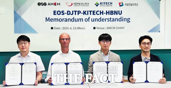 대전테크노파크와 독일EOS, 한국생산기술연구원, 국립한밭대학교가 현지시각 23일 글로벌 3D프린팅 기술협력을 위한 4자 업무협약을 체결했다./대전테크노파크