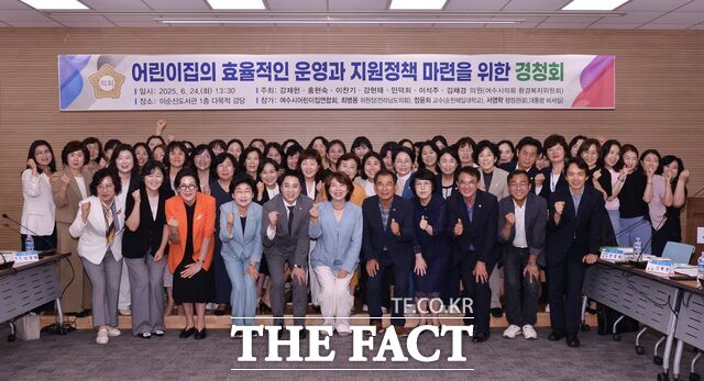 여수시의회가 어린이집 운영 효율화와 지원 확대를 위한 경청회를 개최하고 있다./여수시의회
