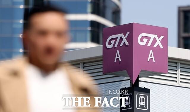 수도권광역급행철도(GTX) A . /뉴시스