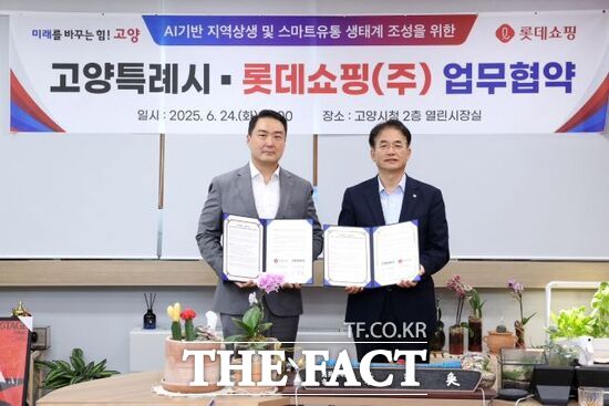 24일 강성현 롯데쇼핑 대표이사(왼쪽)와 이동환 경기 고양시장이 AI기반 지역상생과 스마트유통 생태계 조성을 위한 업무협약(MOU)을 체결한 뒤 기념촬영을 하고 있다. /고양시