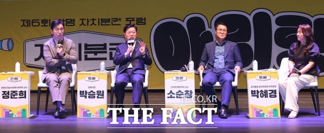 자치분권 포럼 자치분권 아리랑 토크콘서트 진행 모습./광명시