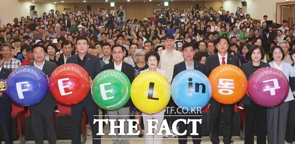 대전 동구가 24일 구청 공연장에서 민선 8기 3주년 토크콘서트를 개최했다./대전 동구