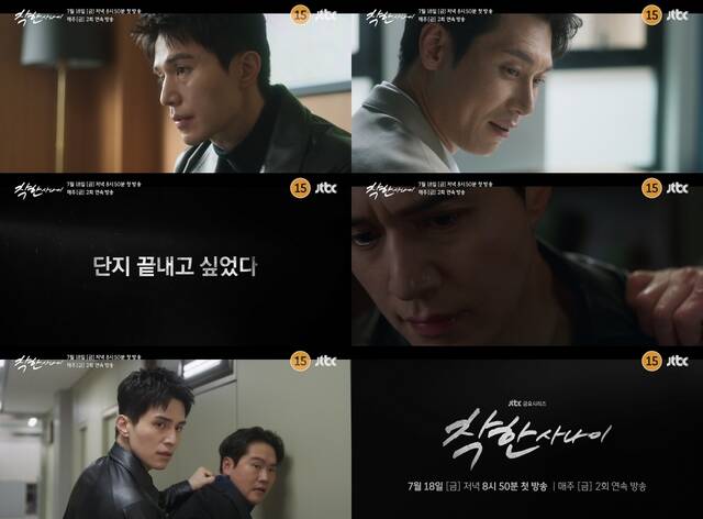 배우 이동욱이 출연하는 착한 사나이가 오는 7월 18일 저녁 8시 50분 방송한다. /JTBC