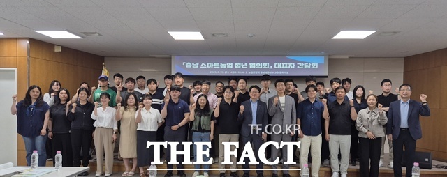 충남도는 25일 농협중앙회 충남세종본부에서 충남 스마트농업 청년 협의회 간담회를 개최했다. /충남도