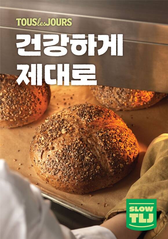 뚜레쥬르가 신규 건강빵 엠블럼 SLOW TLJ를 론칭했다. /CJ푸드빌