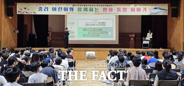 민주평통 대전 대덕구협의회가 25일 대전중리초등학교 학생들을 대상으로 ‘어린이와 함께하는 평화·통일이야기’를 개최했다./민주평화통일자문회의 대전 대덕구협의회