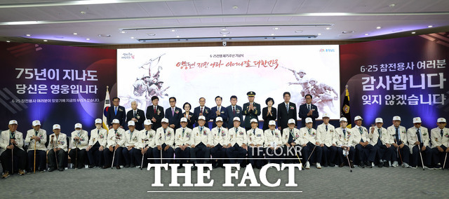 25일 충남도청 대회의실에서 김태흠 충남도지사와 도내 최고령 6.25 참전유공자인 경건용(102) 옹을 비롯한 참전용사들이 참석한 가운데 6.25전쟁 제75주년 기념식이 열리고 있다. /충남도