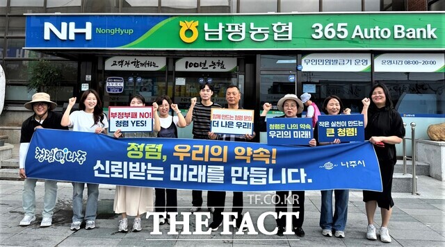 나주시가 25일 남평읍 남평농협앞에서 청렴한 공직문화 조성을 위한 서약 캠페인을 개최하고 있다./나주시