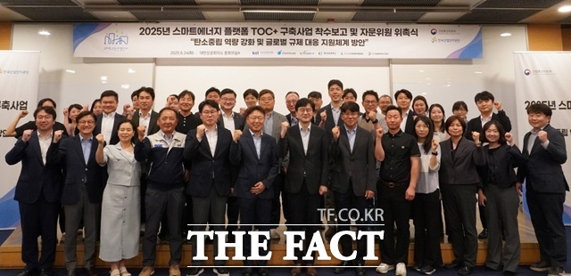 2025년 스마트에너지 플랫폼 구축사업 착수보고 및 자문위원 위촉식에서 관계자들이 기념사진을 촬영하고 있다./KTL)