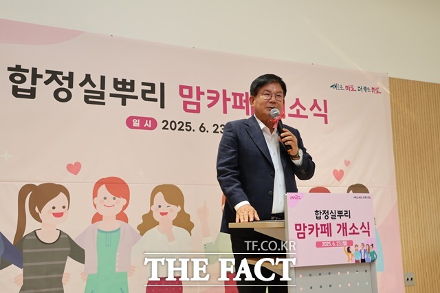 서울 마포구(구청장 박강수)는 합정실뿌리복지센터(월드컵로1길 14) 내에 합정실뿌리 맘카페를 조성하고 지난 23일 개소식을 열었다./마포구