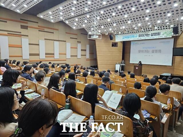 25일 목원대학교에서 대전교육발전특구 찾아가는 설명회가 열리고 있다. /대전시교육청