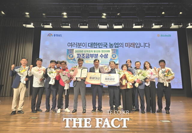 직산농협이 충남도 주관 2025 산지조직 활성화 경진대회에서 총괄대상과 자조금상 2관왕의 영예를 안았다./직산농협