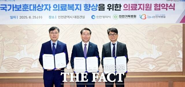 25일 시청 접견실에서 열린 국가보훈대상자 의료지원 협약식에서 기관 대표들이 협약을 체결한 뒤 기념 촬영을 하고 있다. 왼쪽부터 김형기 인천기독병원장, 유정복 인천시장, 백승호 인천백병원 이사장. /인천시