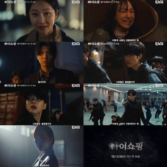 아이쇼핑 1차 티저 영상에는 냉혈한 모습의 김세희(염정아 분)와 극적으로 살아남은 김아현(원진아 분)의 모습 등이 담겨 있다. /ENA
