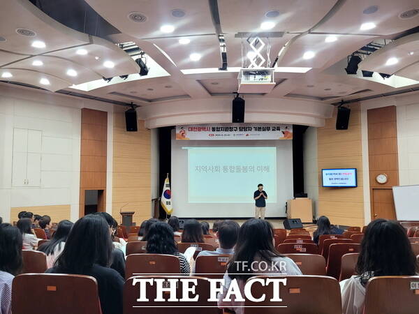 대전시가 24일과 25일 의료·요양 등 지역 돌봄의 통합지원에 관한 법률 전국 시행에 대비한 담당자 역량강화 교육을 실시하고 있는 모습 /대전시