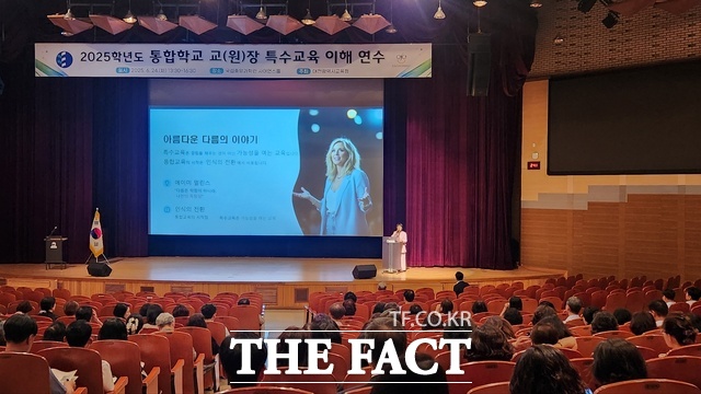 24일 열린 대전시교육청의 ‘2025학년도 통합학교 교(원)장 특수교육 이해 연수’에서 구미경 전 대전시의원이 특강을 진행하고 있다. /대전시교육청