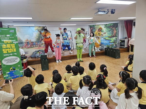 관내 어린이집에서 진행된 찾아가는 환경 뮤지컬 공연 /대전 유성구