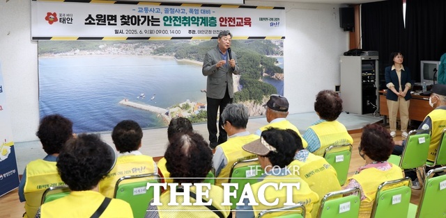 태안군 소원면 주민자치센터에서 지난 6월 9일 가세로 군수가 안전취약계층 안전교육과 연계한 자율안전점검 교육 및 홍보를 하고 있는 모습 /태안군.