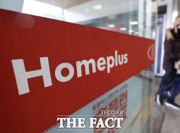 홈플러스 대주주인 MBK가 현재 보유 중인 2조5000억원 상당의 홈플러스 보통주 전량을 무상소각하겠다는 의사를 밝힌 것과 관련해 홈플러스 측은 주주의 큰 희생을 감수하는 것이라고 밝혔다. /뉴시스
