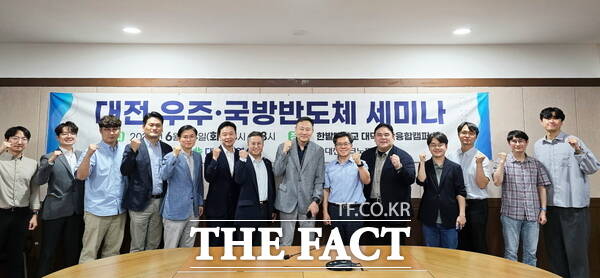 대전테크노파크가 지난 24일 대전 우주·국방 반도체 세미나를 개최했다./대전테크노파크