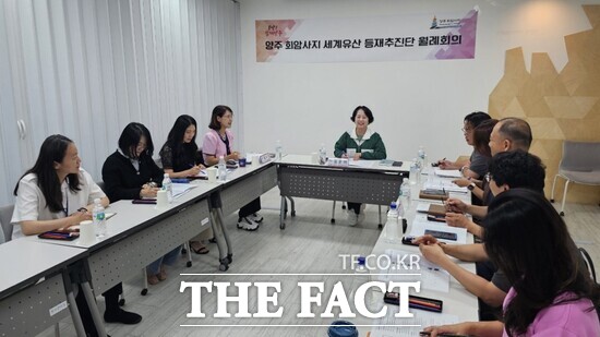 경기 양주시의 양주 회암사지 세계유산 등재추진단이 24일 첫 회의를 개최하고 그동안의 추진 현황 등에 대해 공유하고 있다./양주시