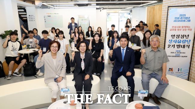 안성청년 신사유람단 2기 발대식/안성시