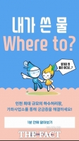  인환경공단, 환경 이야기 담은 '릴스' 시리즈 공개
