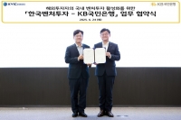  KB국민은행, 한국벤처투자와 '해외투자자 국내 벤처투자 활성화' 맞손