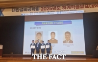  박병용 국립한밭대 교수, 대한설비공학회 하계학술대회서 '국토부 장관상'