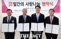  ﻿BNK경남은행, 31일간의 사랑 나눔 헌혈 캠페인 협약 체결