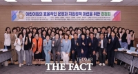  여수시의회, 어린이집 운영 효율화·지원 확대 위한 경청회 개최